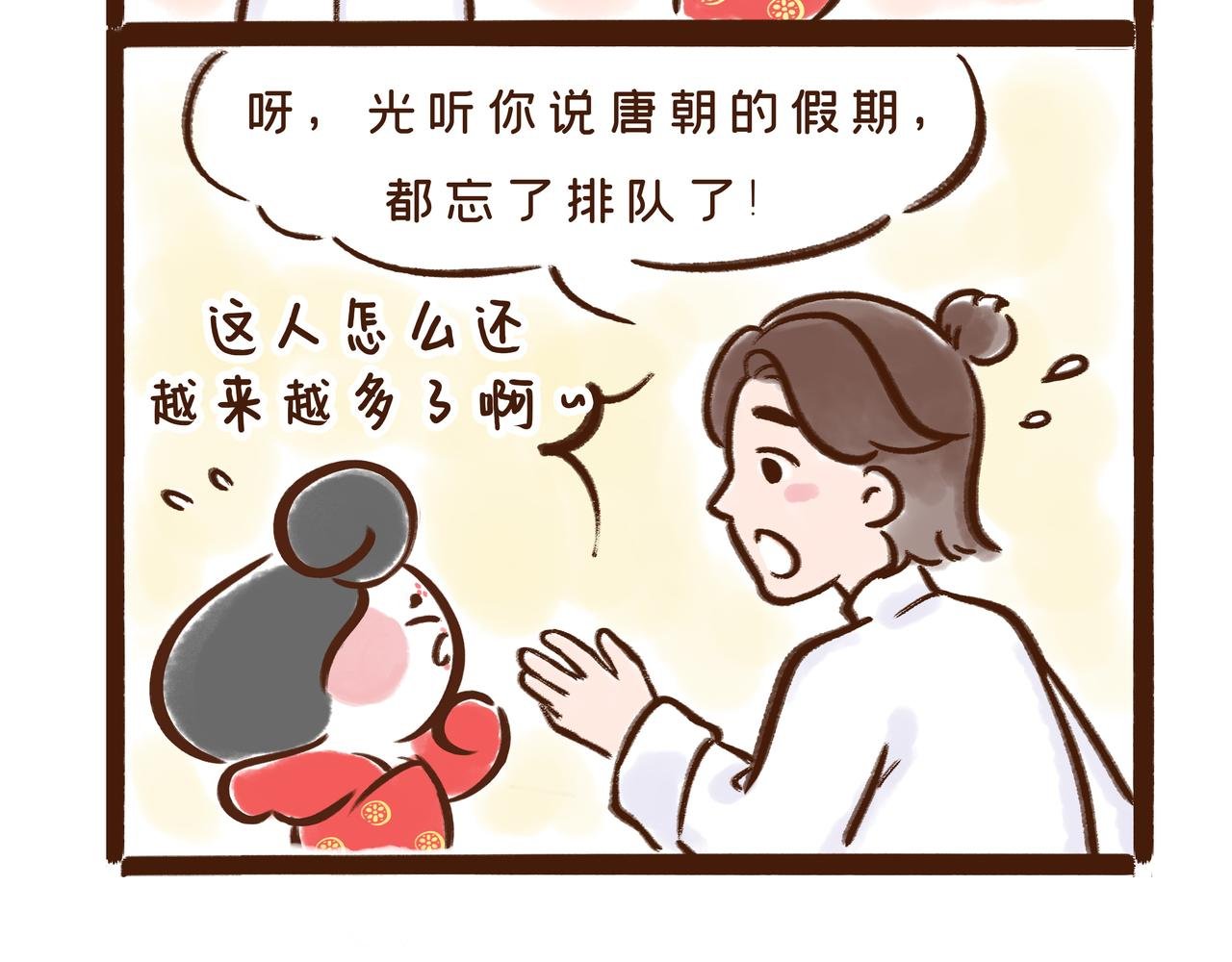 回家取衣，也能成为放假理由？
