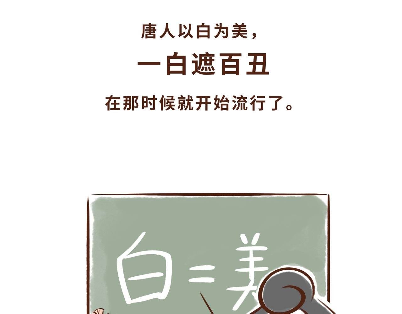 一学就会的唐妆秘籍