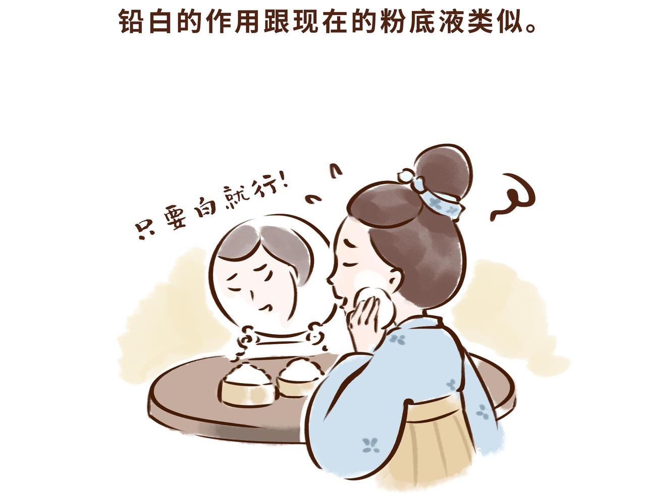 一学就会的唐妆秘籍