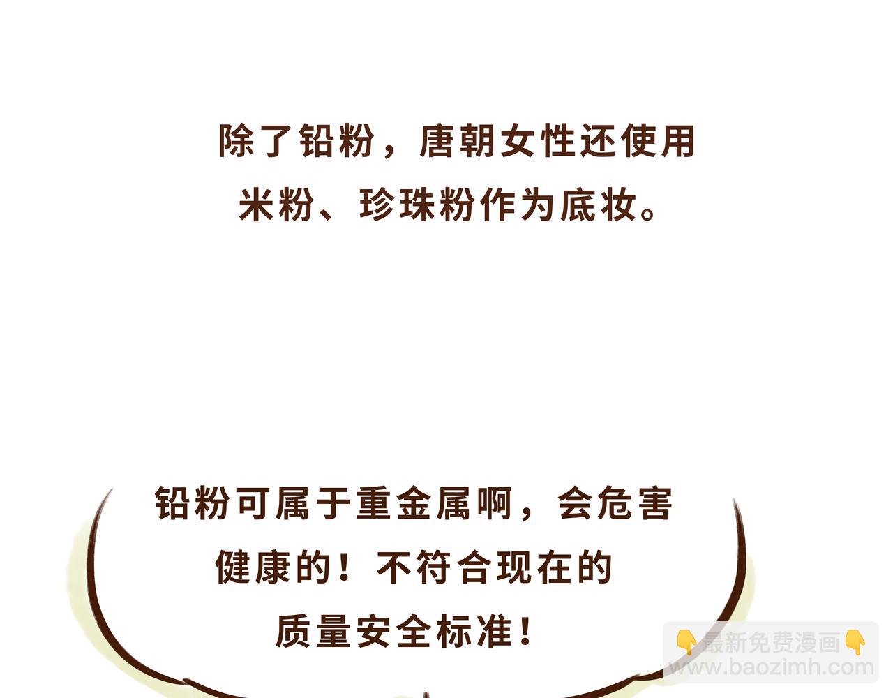 一学就会的唐妆秘籍