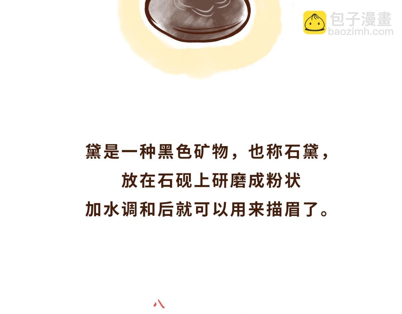一学就会的唐妆秘籍