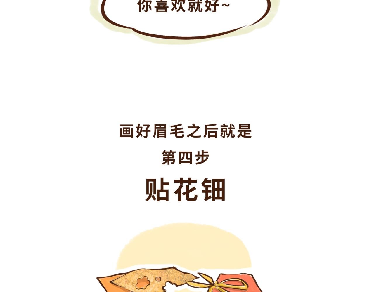 一学就会的唐妆秘籍