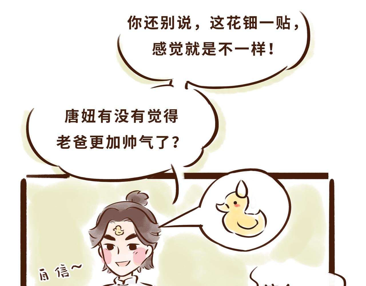 一学就会的唐妆秘籍