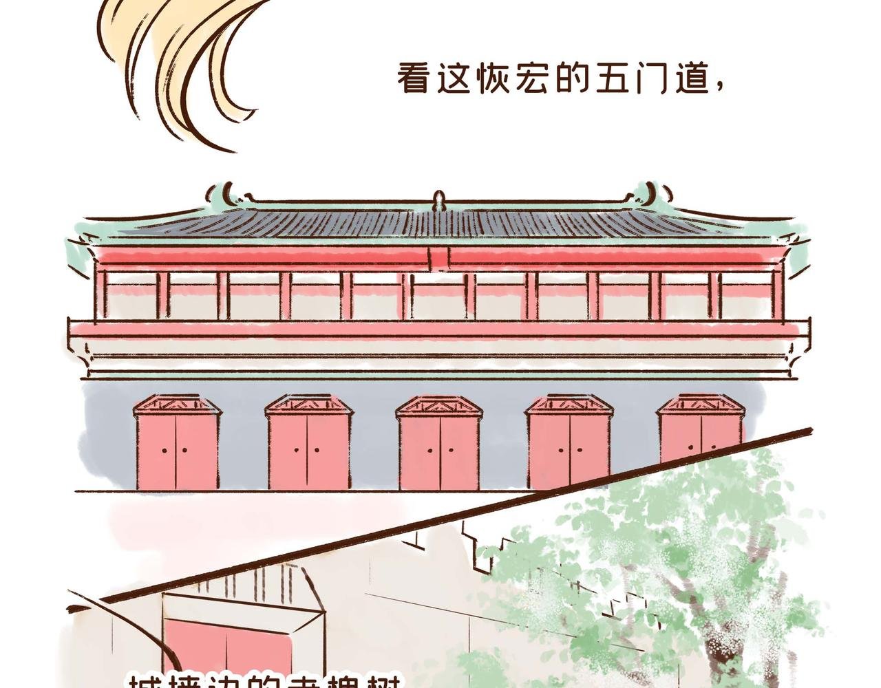第1册收官:我们的长安城(上)