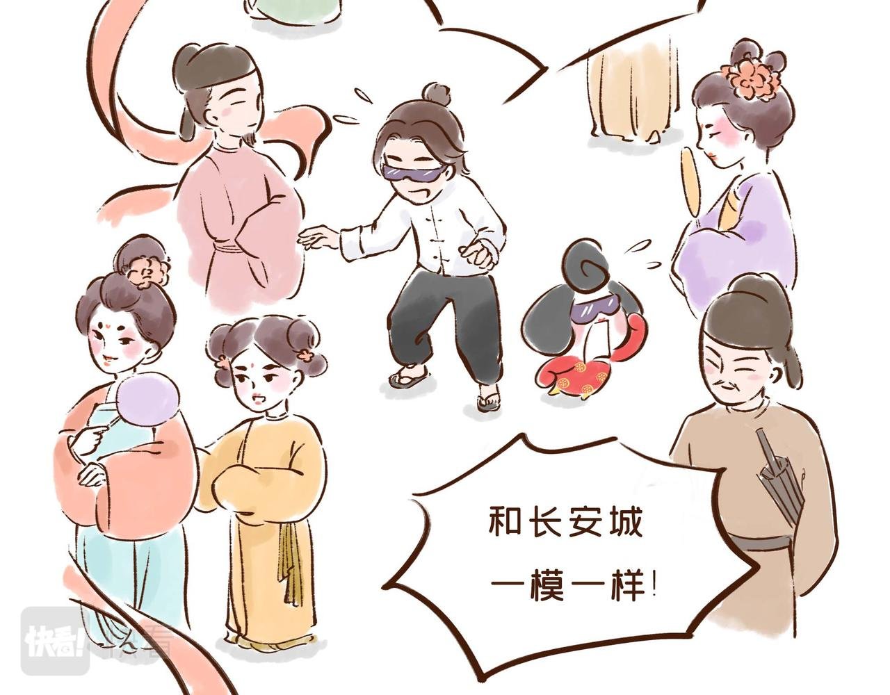 第1册收官:我们的长安城(上)