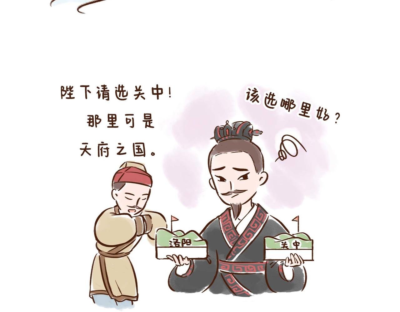 第1册收官:我们的长安城(上)