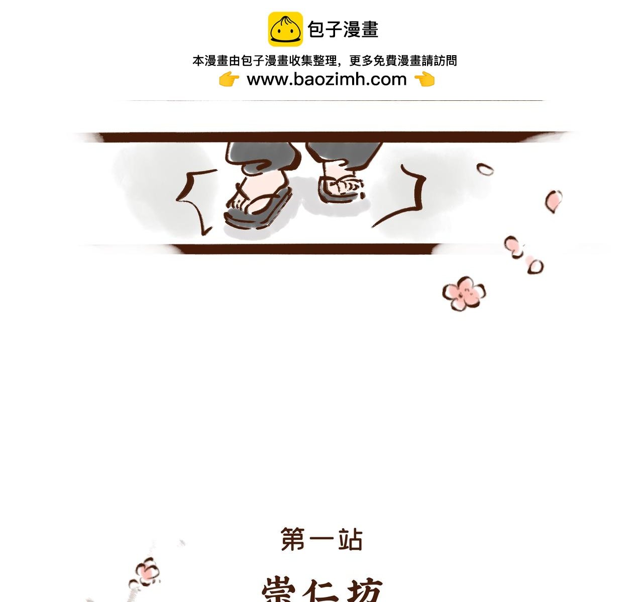 第1册收官:我们的长安城(下)