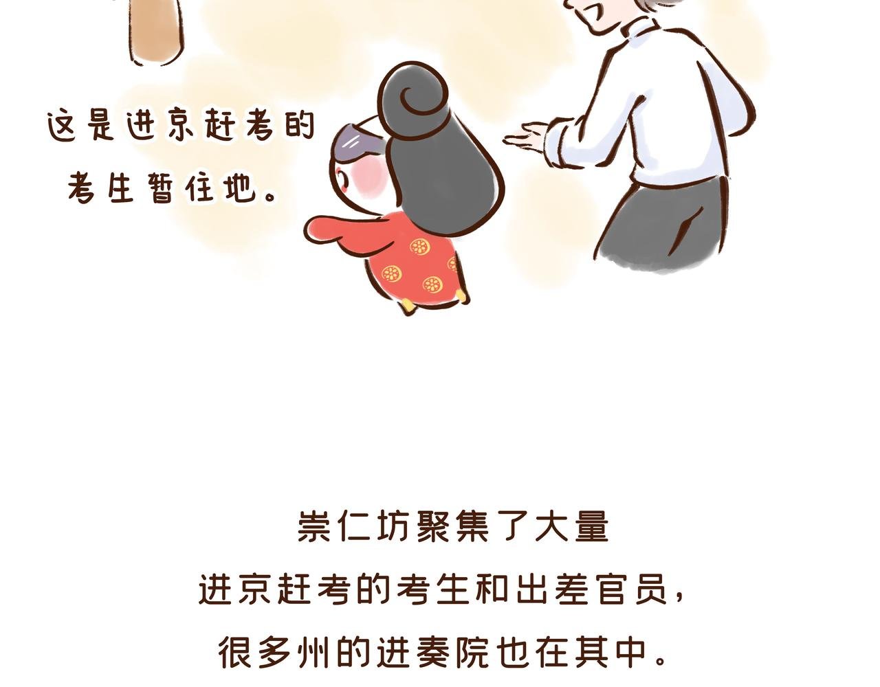 第1册收官:我们的长安城(下)