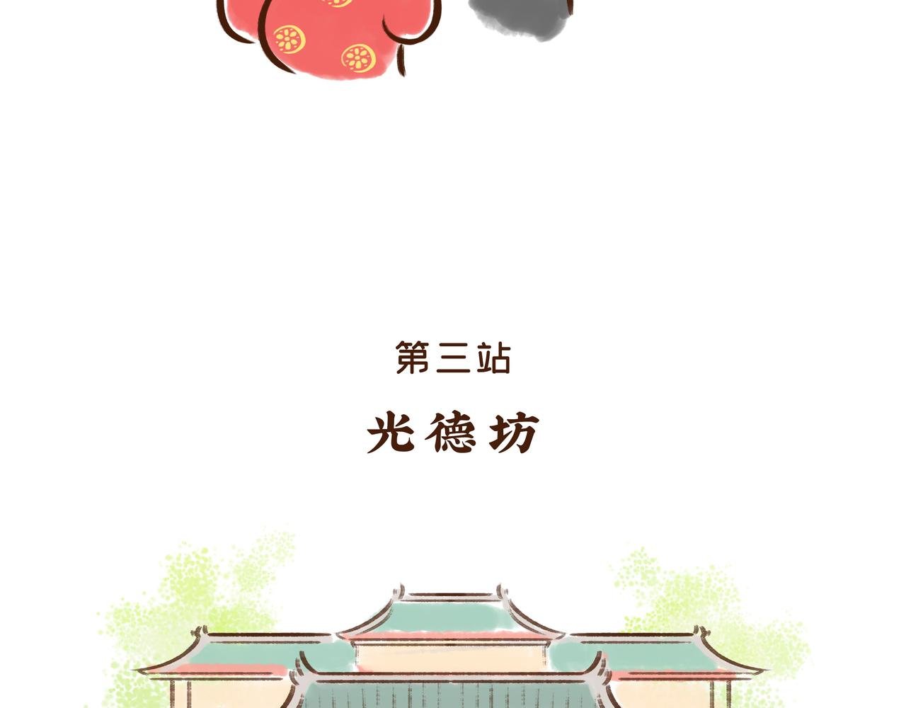 第1册收官:我们的长安城(下)