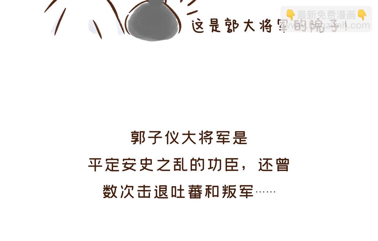 第1册收官:我们的长安城(下)