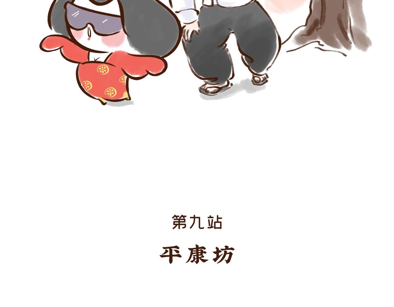 第1册收官:我们的长安城(下)