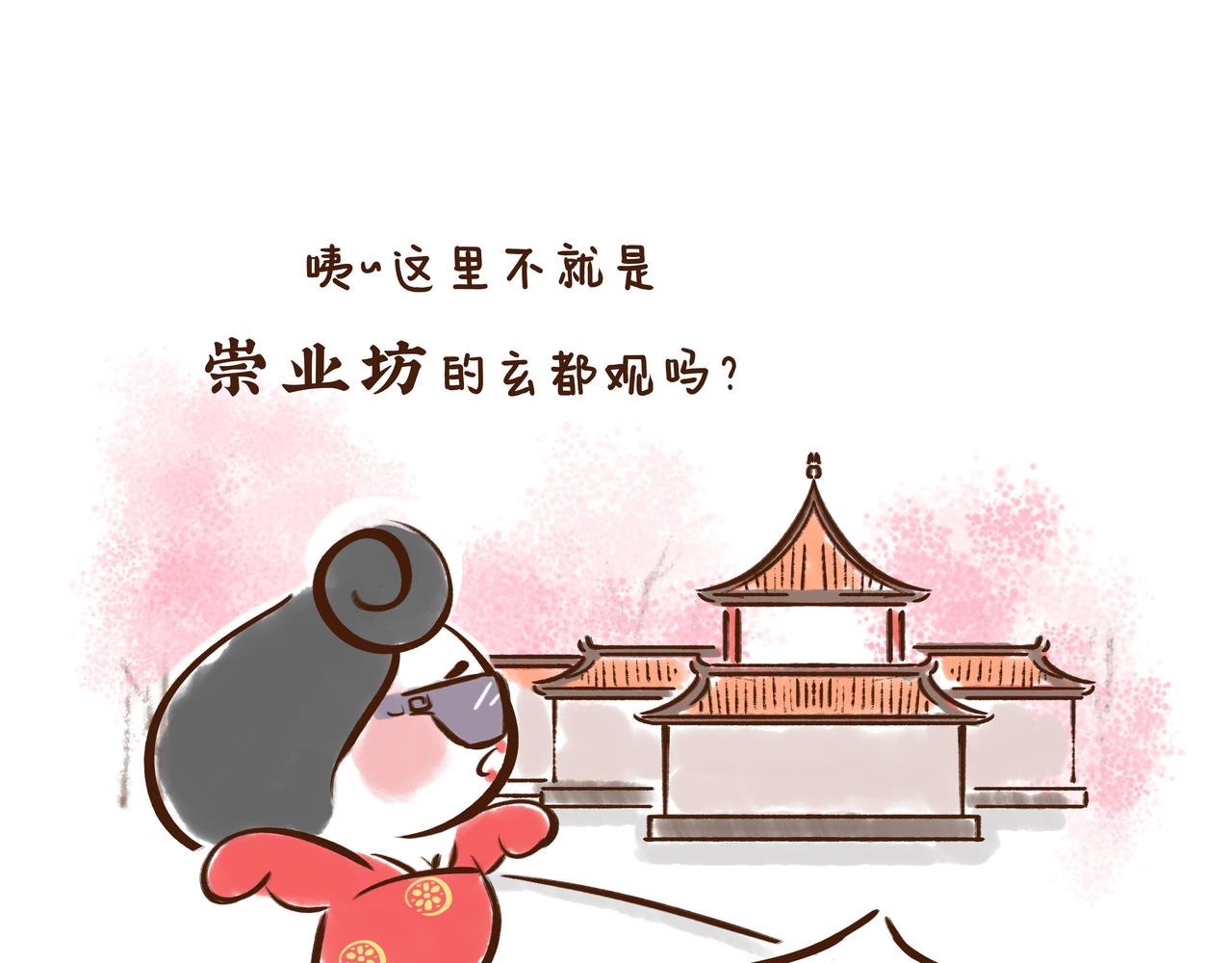 第1册收官:我们的长安城(下)