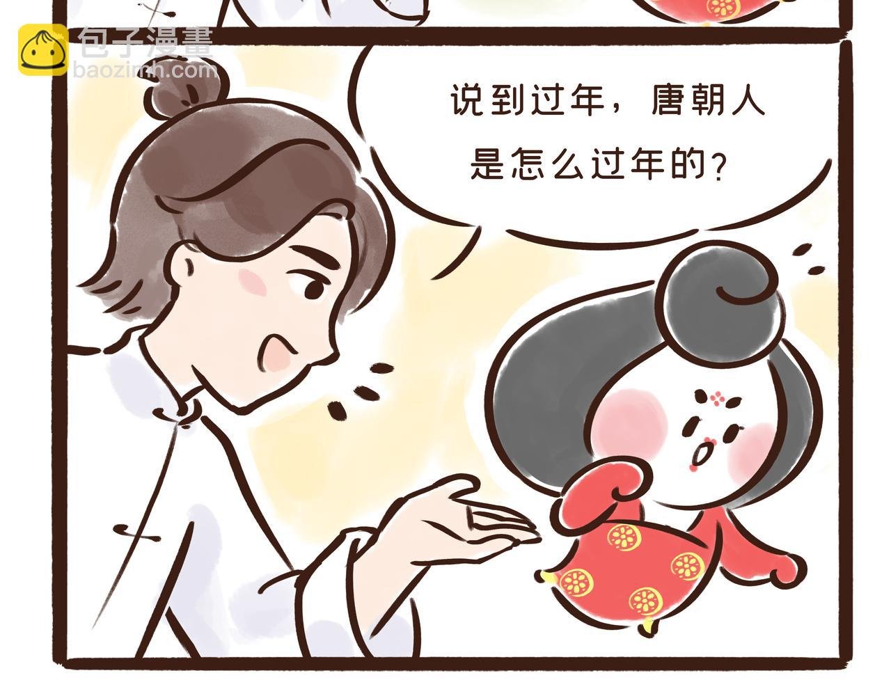 真是“见鬼了”!唐代春节真奇葩