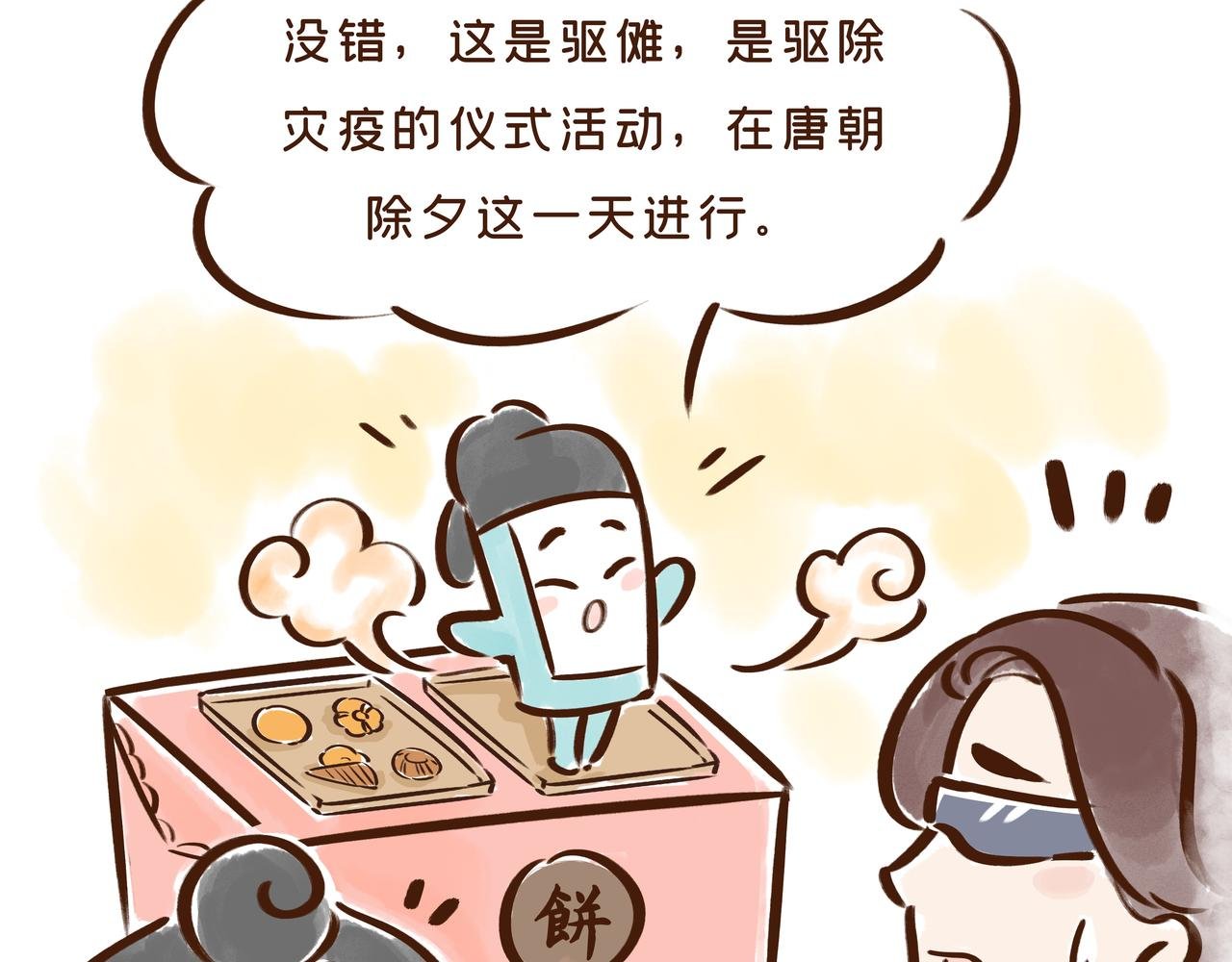 真是“见鬼了”!唐代春节真奇葩