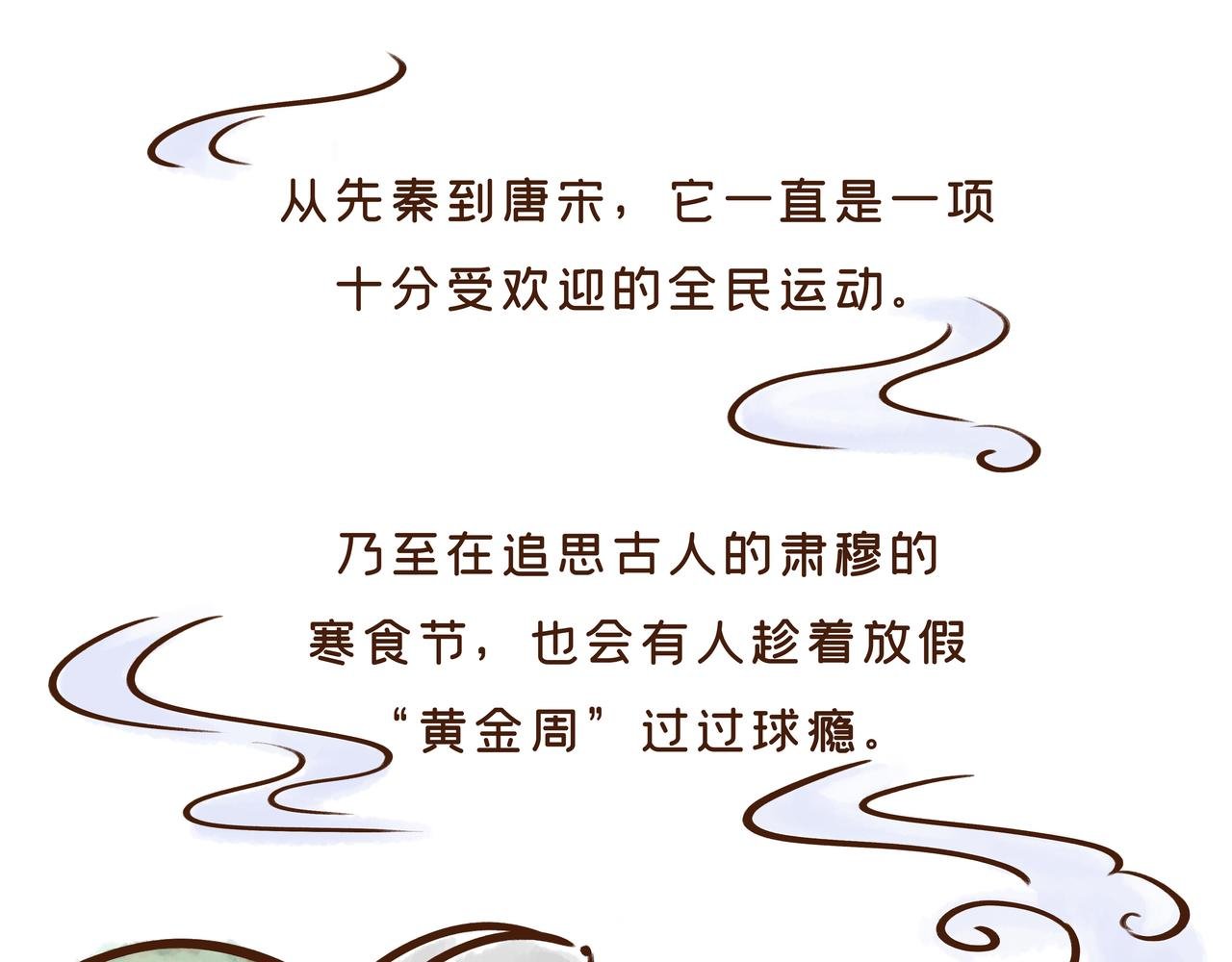 1300年前的“铿锵玫瑰”