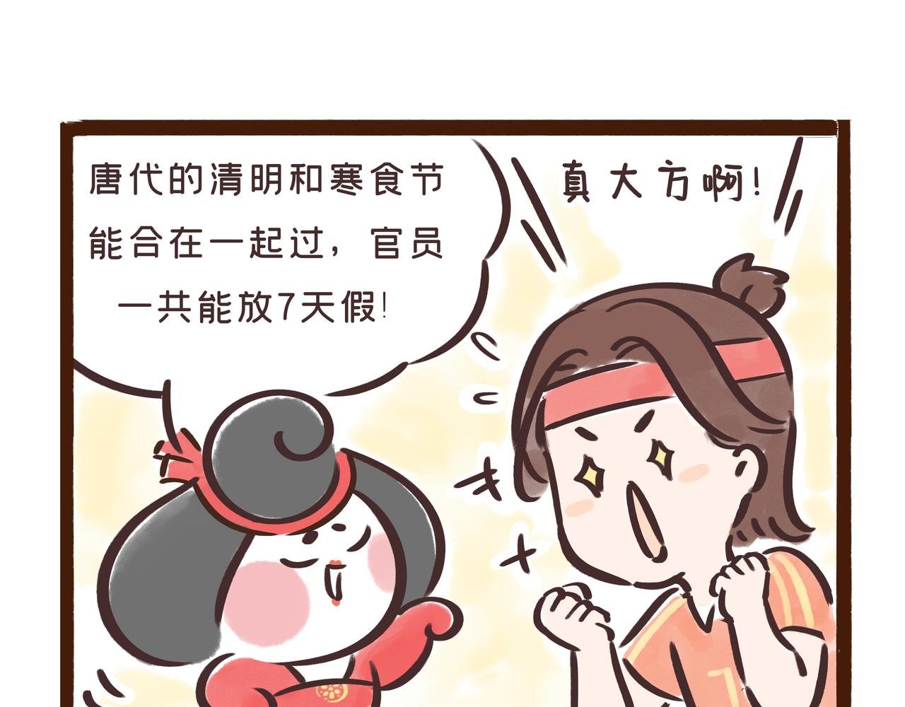 1300年前的“铿锵玫瑰”