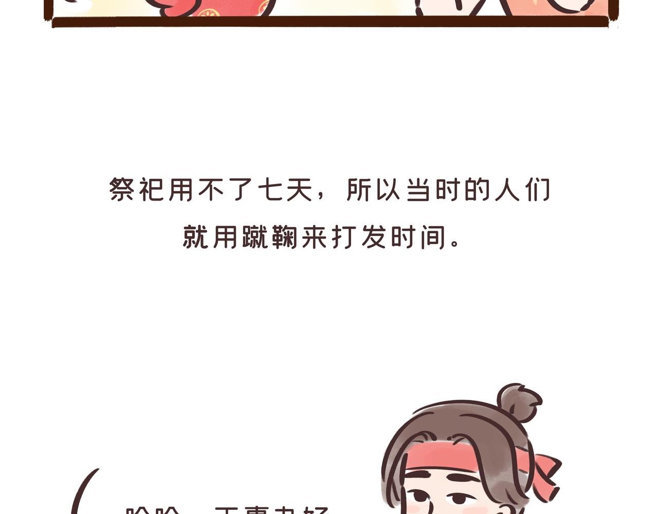 1300年前的“铿锵玫瑰”