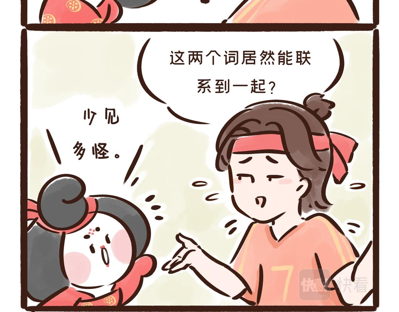 1300年前的“铿锵玫瑰”
