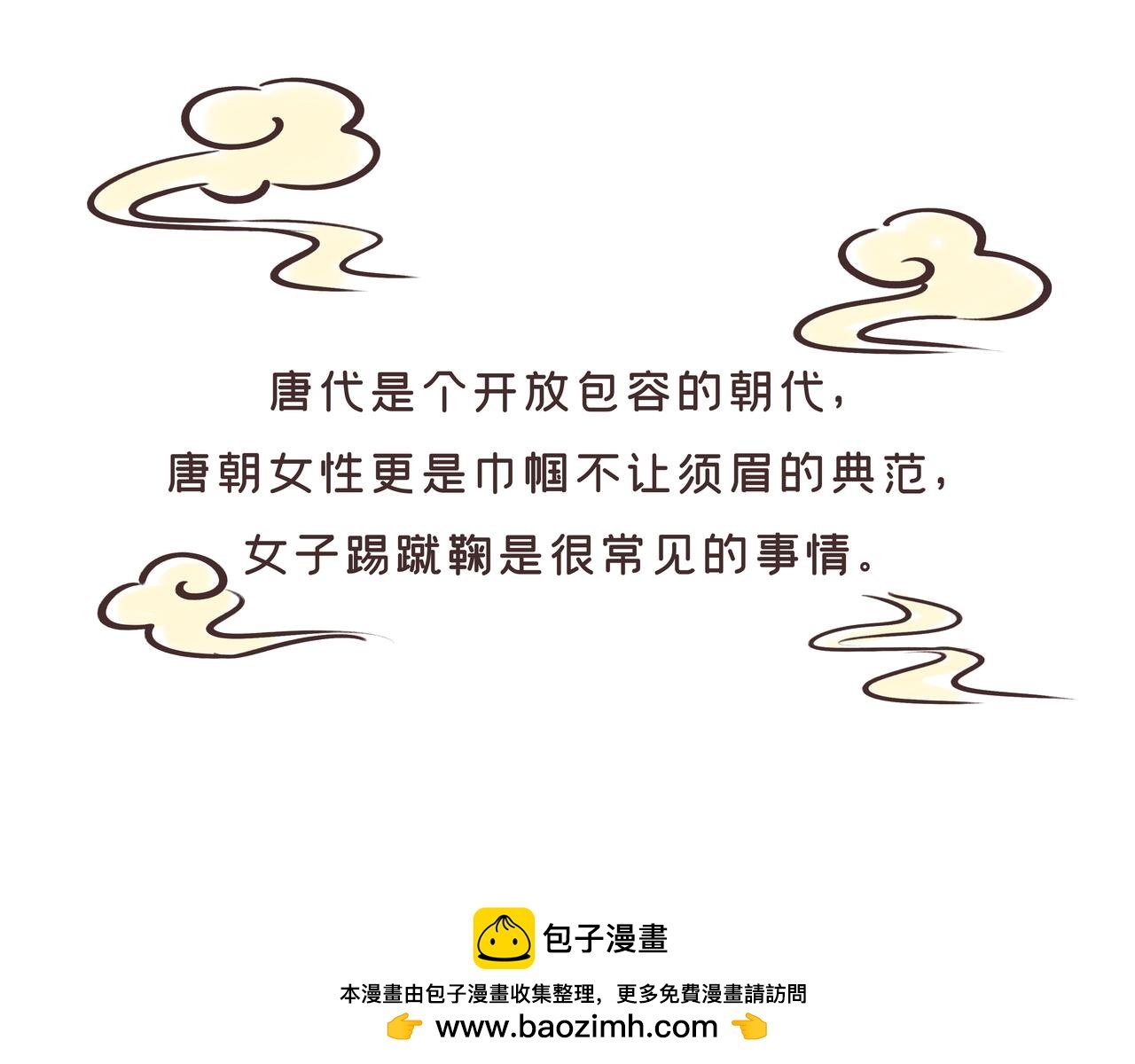 1300年前的“铿锵玫瑰”