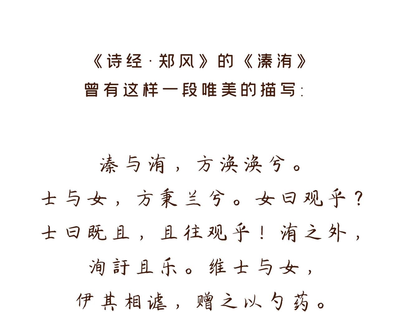 三月三才是中国的情人节？