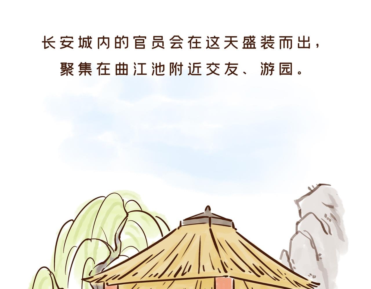 三月三才是中国的情人节？