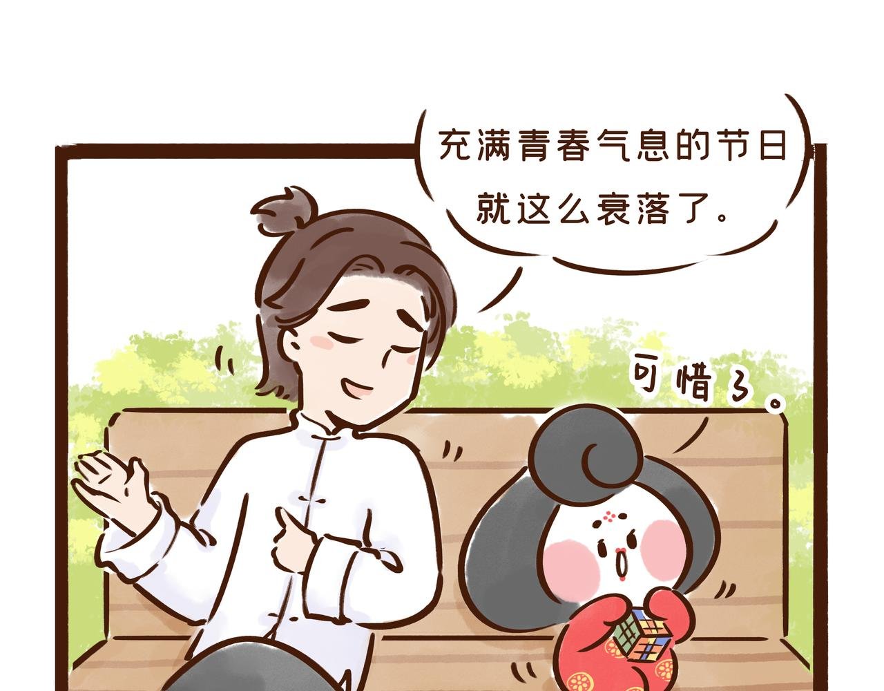 三月三才是中国的情人节？