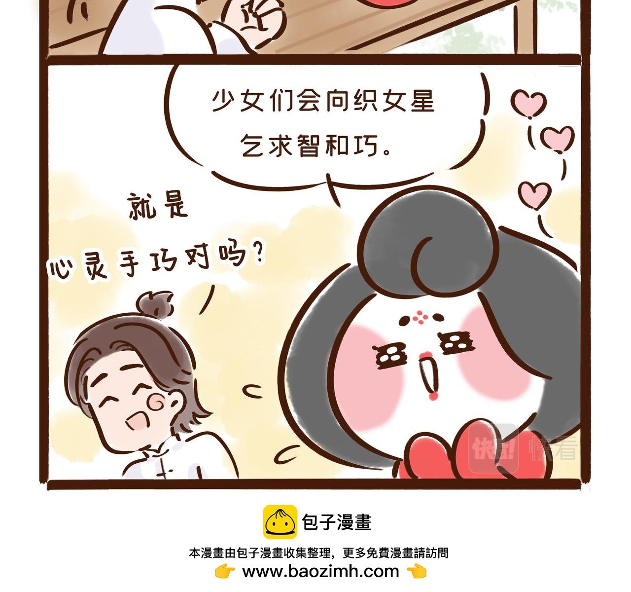 三月三才是中国的情人节？