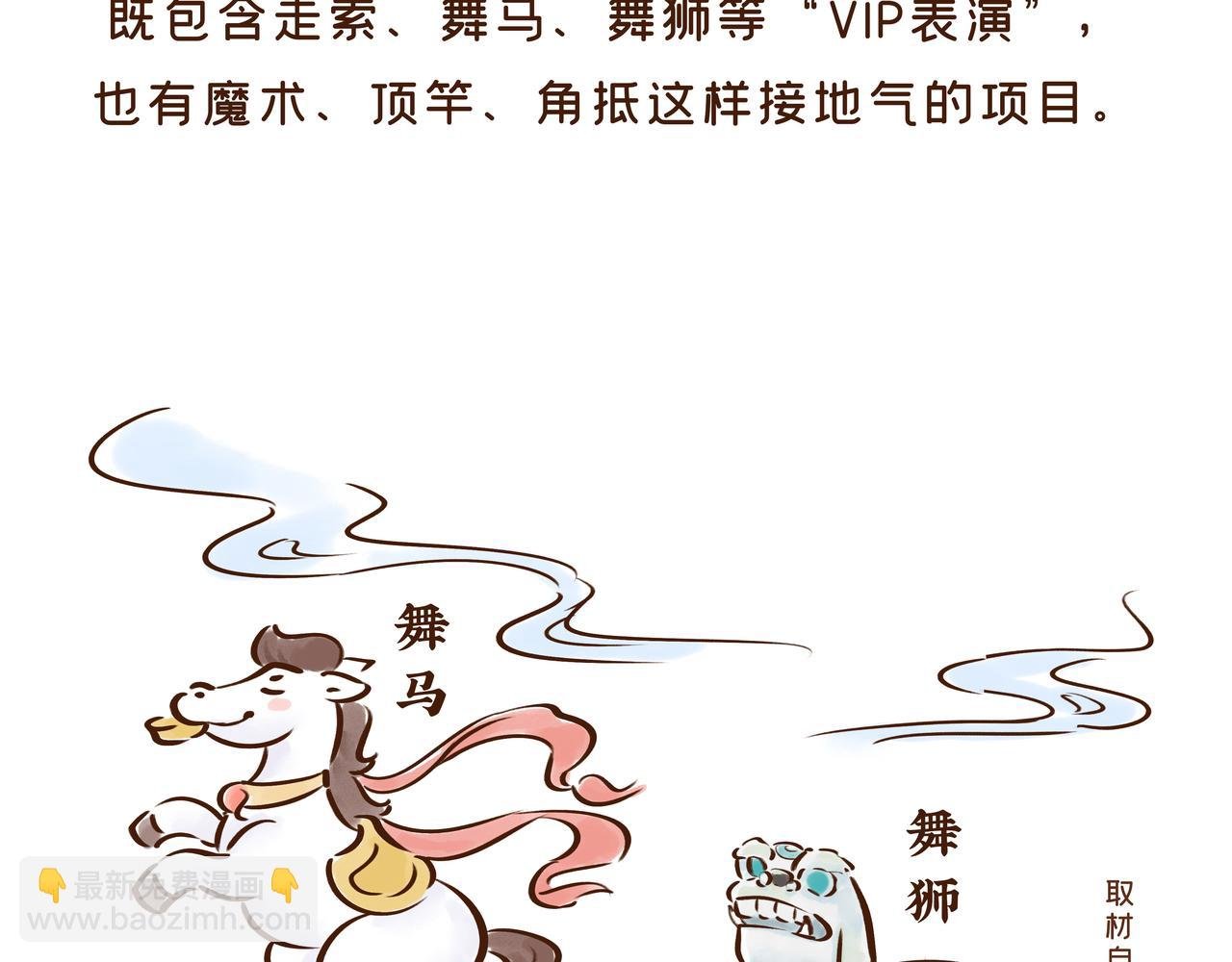 唐 朝 看 戏 指 南