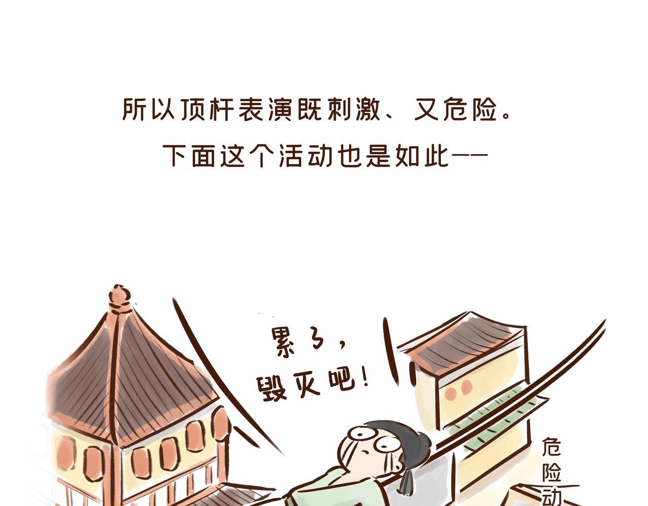 唐 朝 看 戏 指 南