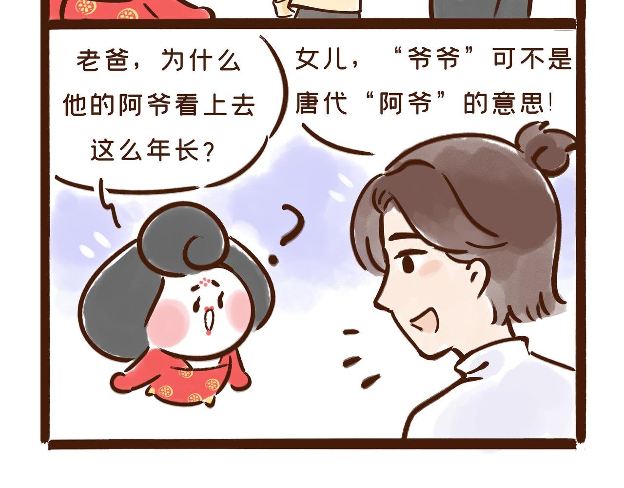爸爸的爸爸不是爷爷？唐朝称谓太“奇葩”
