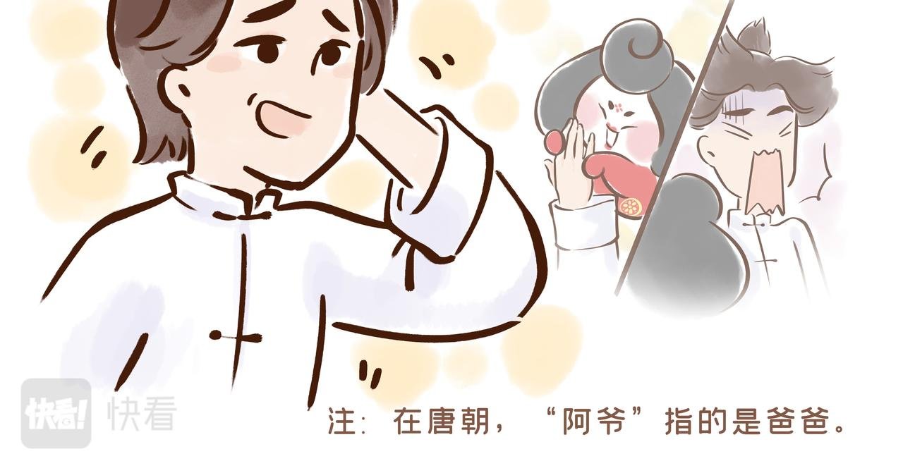 爸爸的爸爸不是爷爷？唐朝称谓太“奇葩”