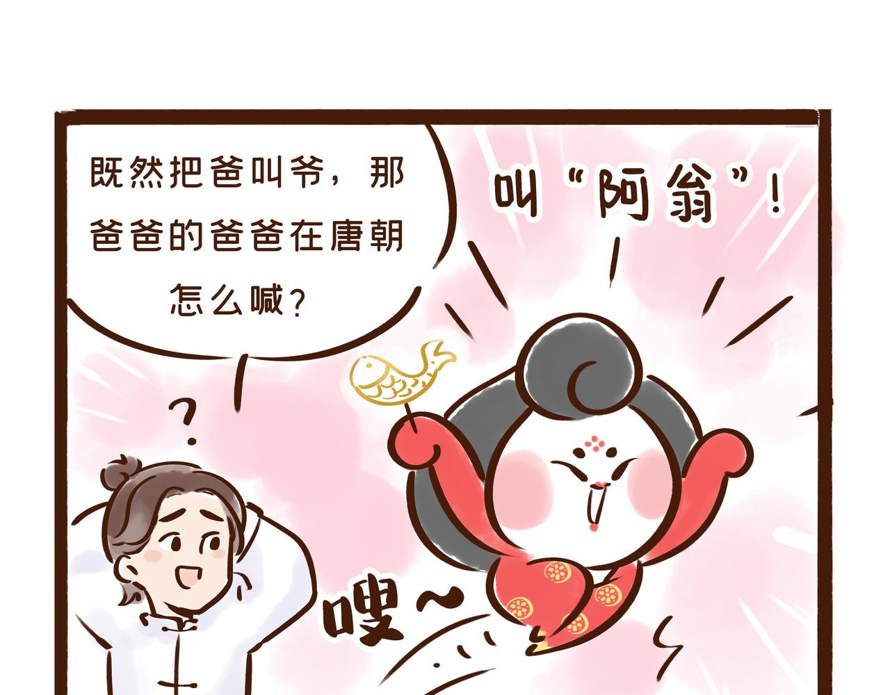 爸爸的爸爸不是爷爷？唐朝称谓太“奇葩”