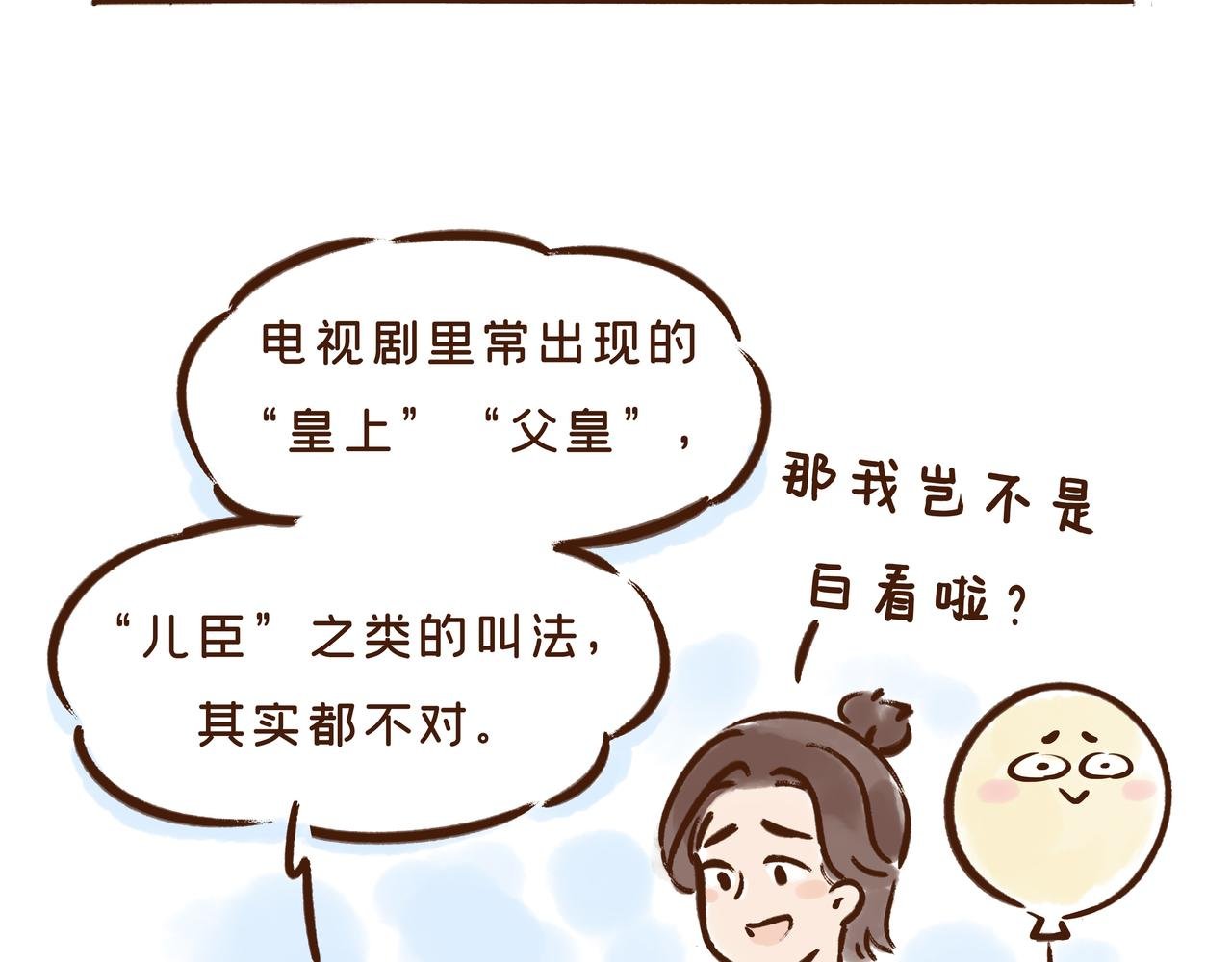 爸爸的爸爸不是爷爷？唐朝称谓太“奇葩”