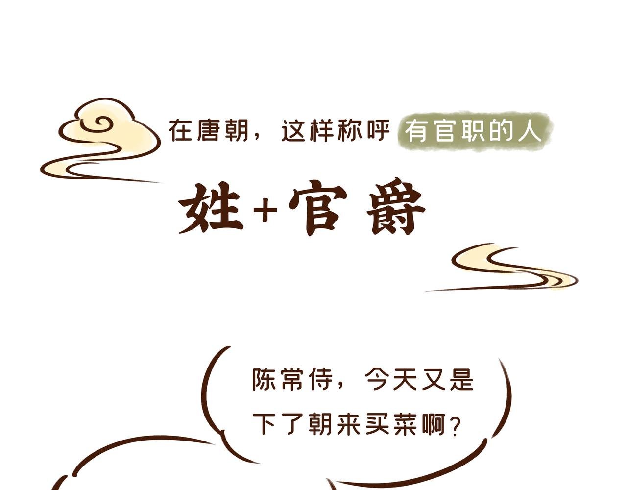 爸爸的爸爸不是爷爷？唐朝称谓太“奇葩”