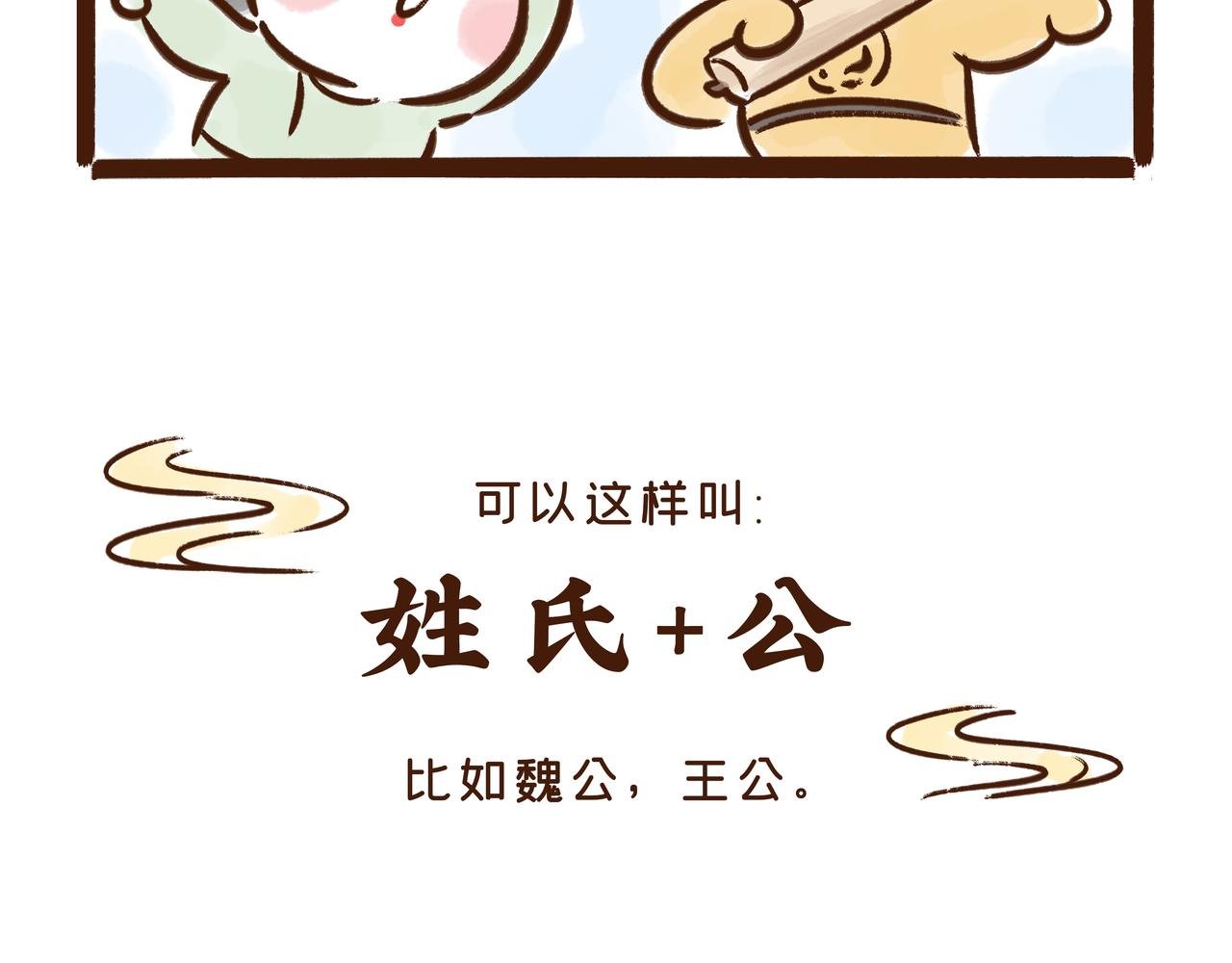 爸爸的爸爸不是爷爷？唐朝称谓太“奇葩”