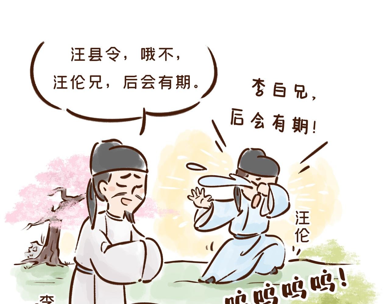 爸爸的爸爸不是爷爷？唐朝称谓太“奇葩”
