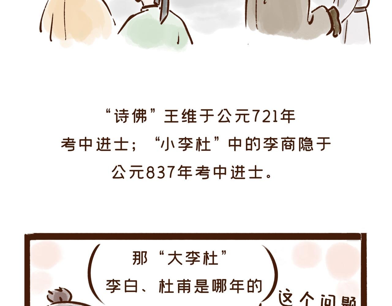 连李白、杜甫都被刷的考试，到底有多难？