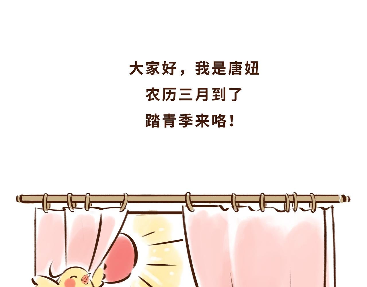 大唐女孩都是时髦精