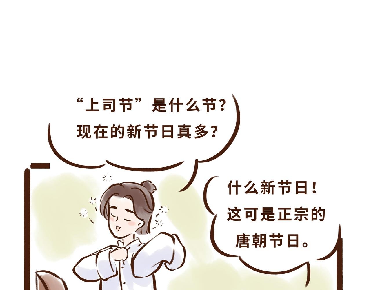 大唐女孩都是时髦精