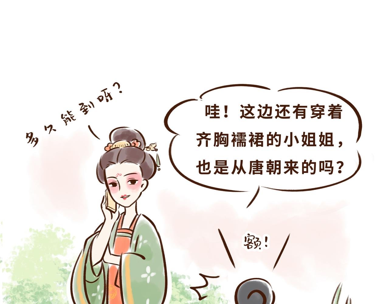 大唐女孩都是时髦精
