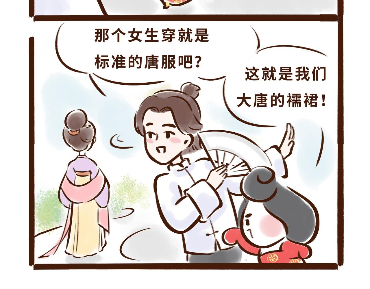 大唐女孩都是时髦精