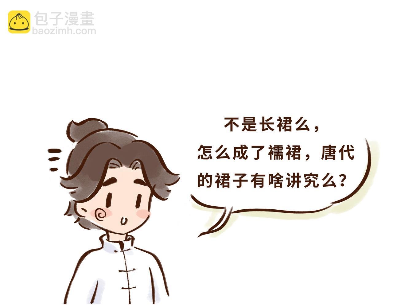 大唐女孩都是时髦精