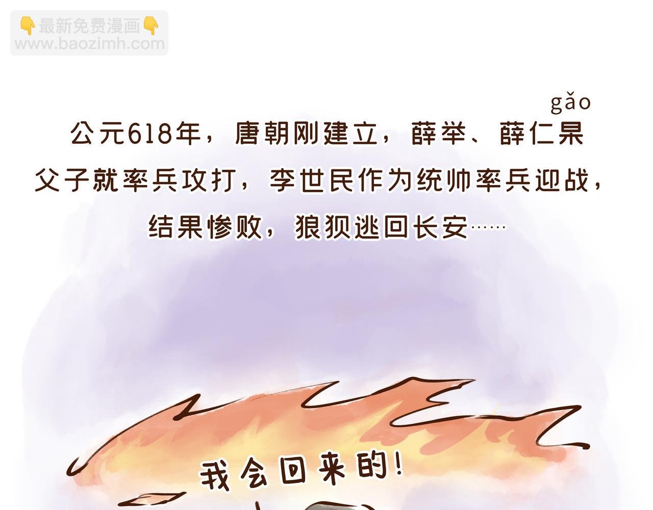 这件流失海外的国宝，曾是唐王李世民的“秘密武器”