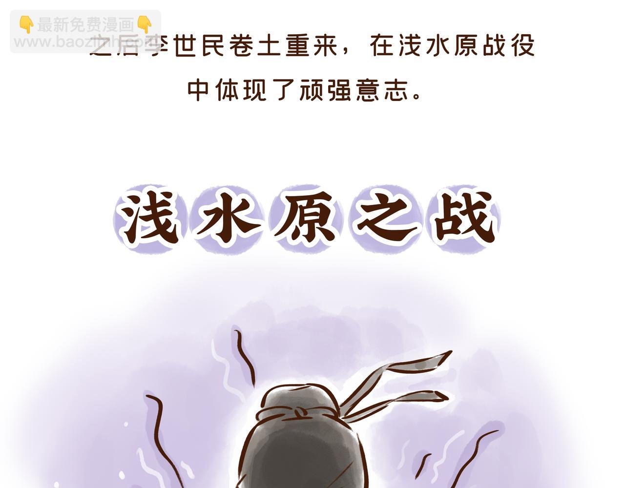 这件流失海外的国宝，曾是唐王李世民的“秘密武器”