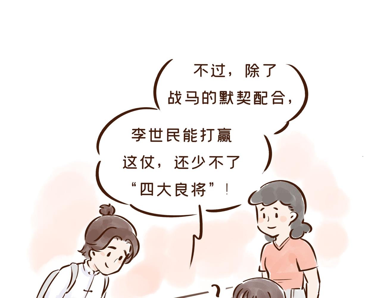 这件流失海外的国宝，曾是唐王李世民的“秘密武器”