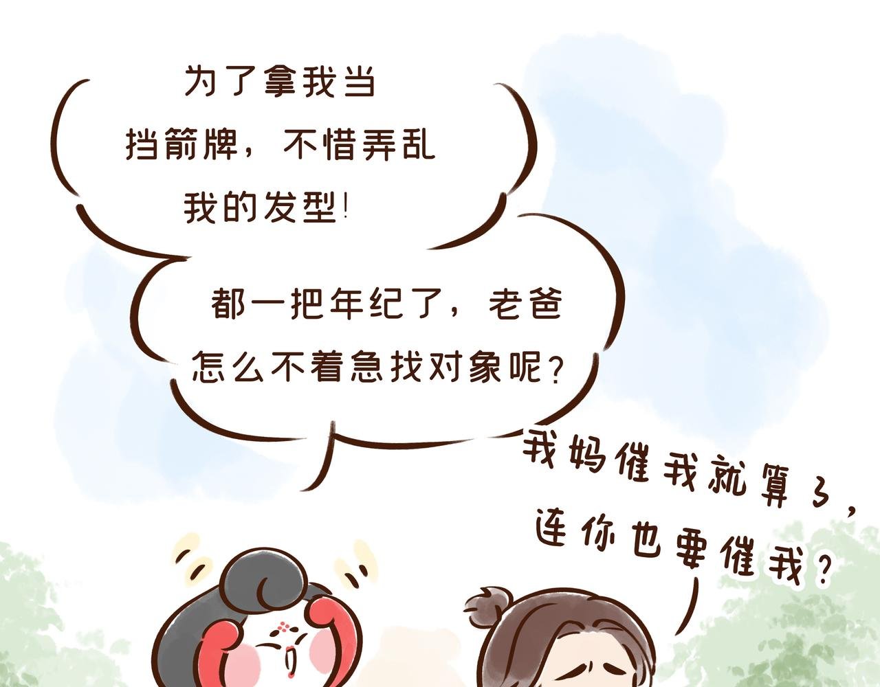 看完古人找对象的流程，我主动联系了媒婆……