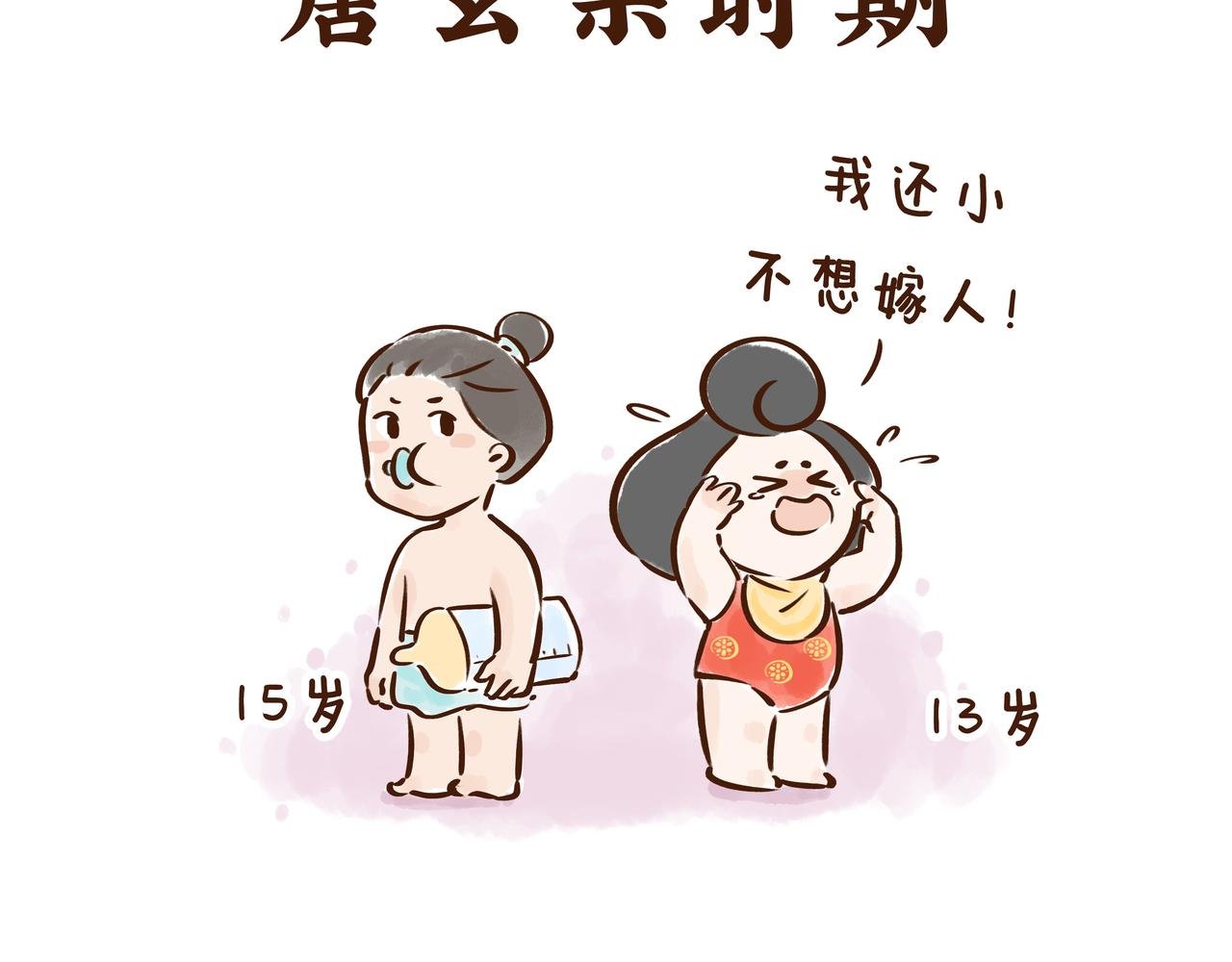 看完古人找对象的流程，我主动联系了媒婆……