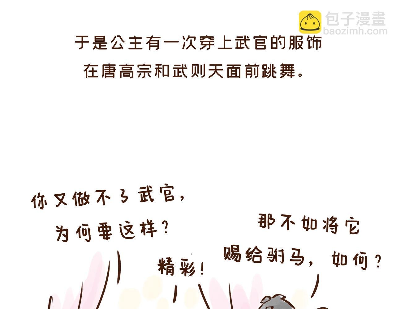 看完古人找对象的流程，我主动联系了媒婆……