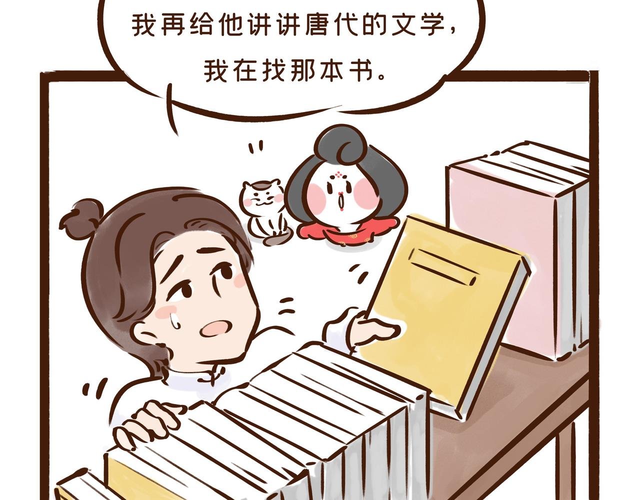 【首发】官方修史哪家强？唐朝李氏名远扬