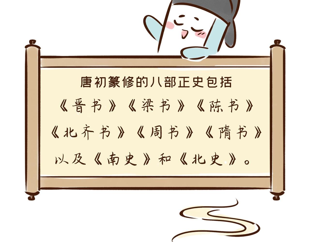 【首发】官方修史哪家强？唐朝李氏名远扬
